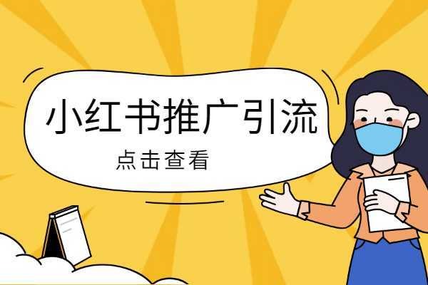 小红书切换账号怎么切换？